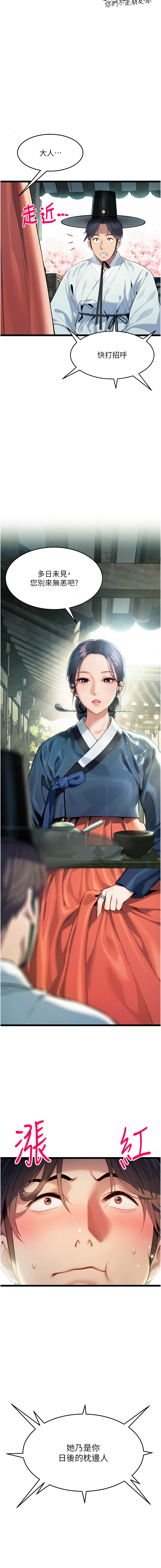 命运:贞洁欲女 |  命運:貞潔慾女 1-12 - Page 49