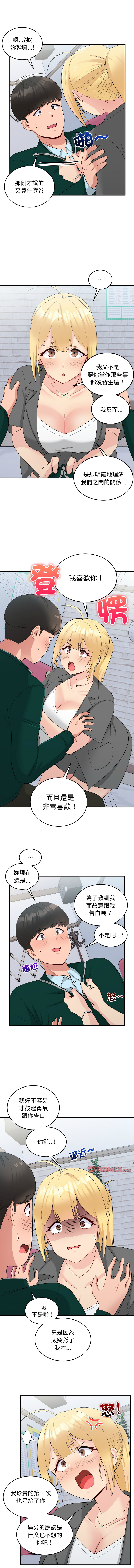打脸的告白  | 教训告白  | 打臉的告白  | 教訓告白 1-22 - Page 258