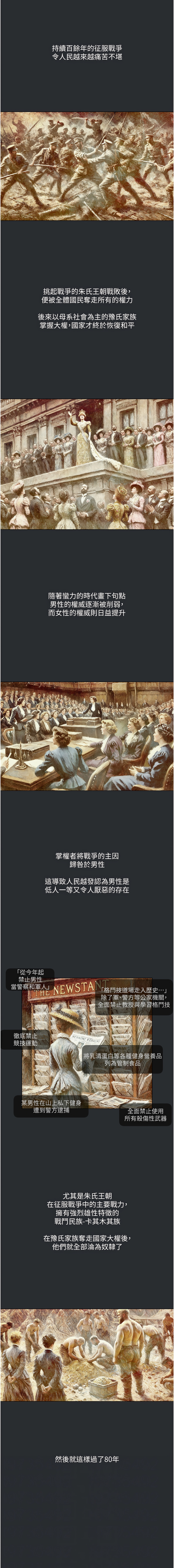进击的巨根 | 進擊的巨根 1-13 - Page 26