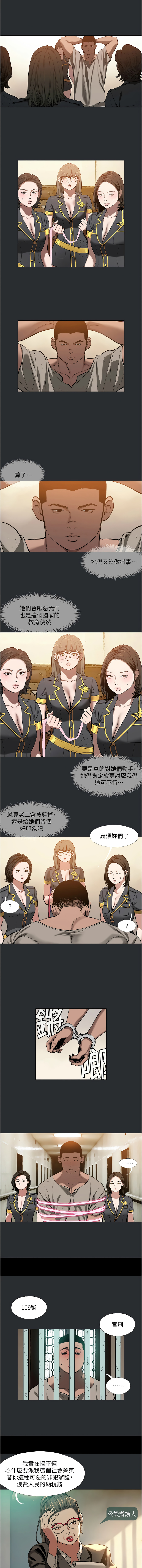 进击的巨根 | 進擊的巨根 1-13 - Page 37