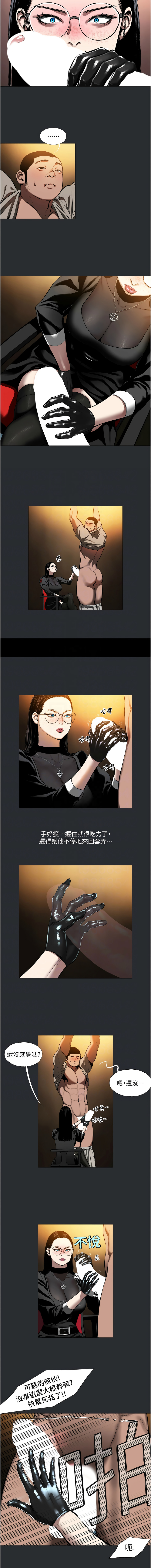 进击的巨根 | 進擊的巨根 1-13 - Page 43