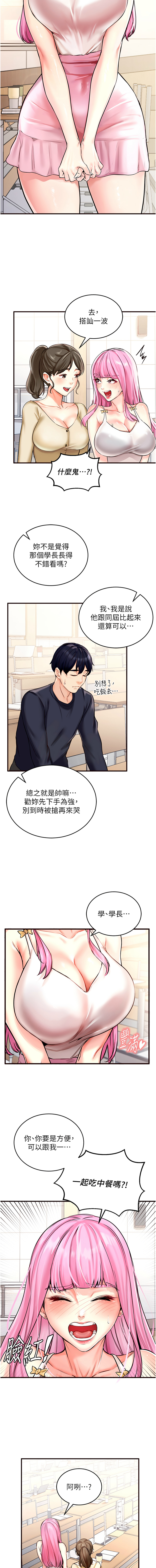 熟女自助餐 1-10 - Page 11