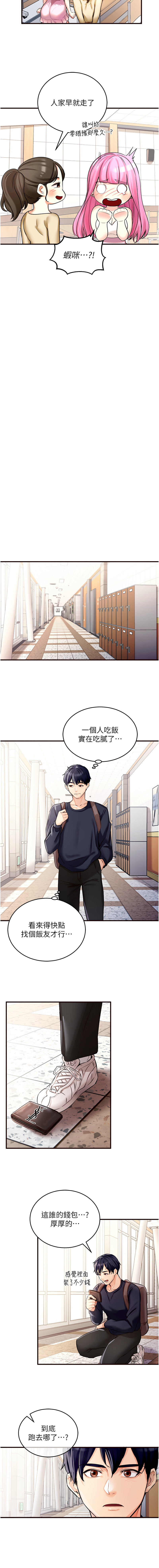 熟女自助餐 1-10 - Page 12