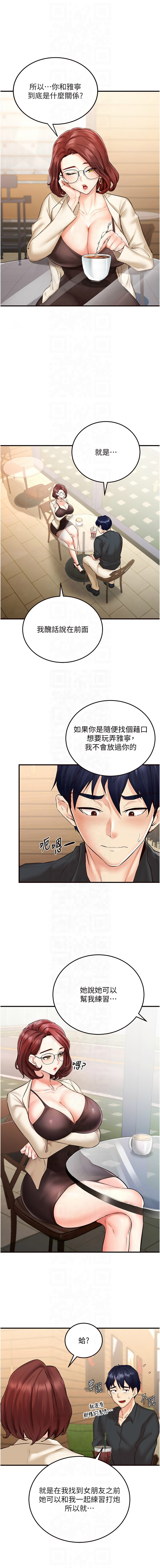 熟女自助餐 1-10 - Page 133