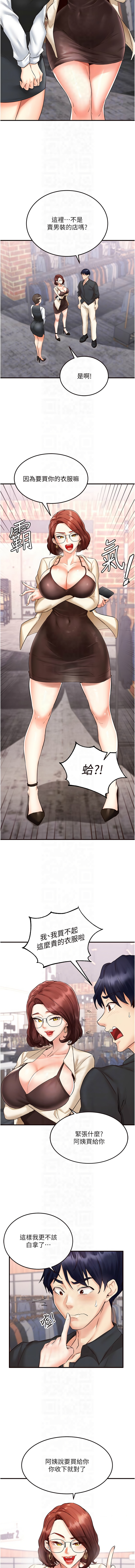 熟女自助餐 1-10 - Page 136