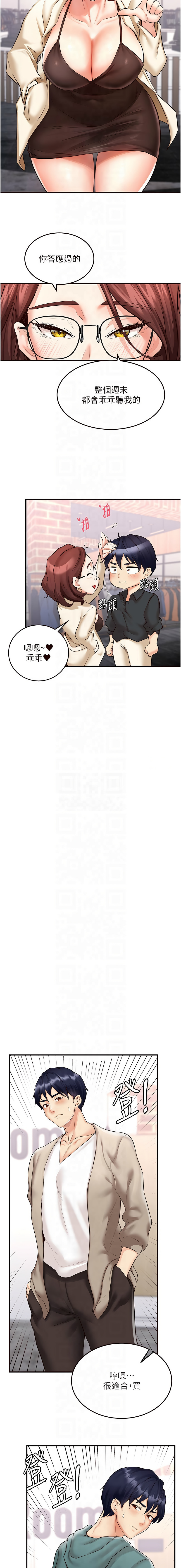 熟女自助餐 1-10 - Page 137