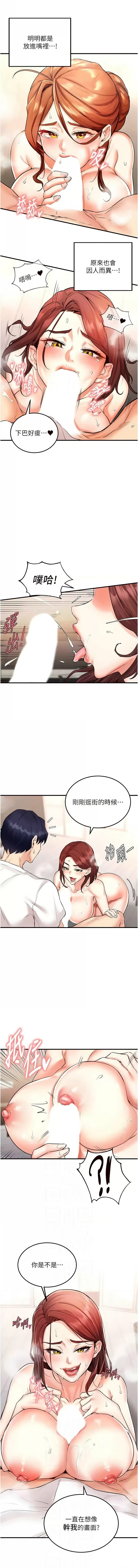 熟女自助餐 1-10 - Page 150