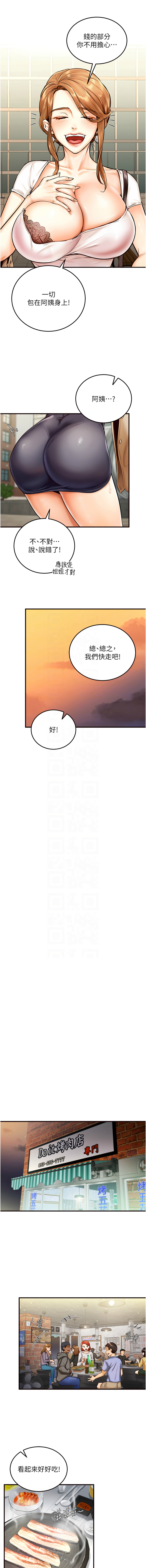 熟女自助餐 1-10 - Page 23