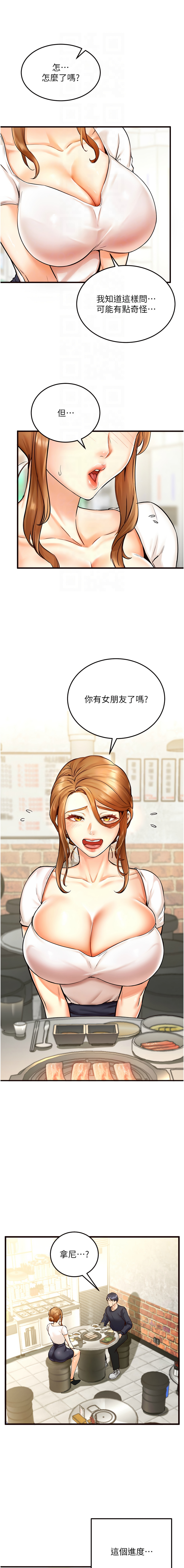 熟女自助餐 1-10 - Page 27