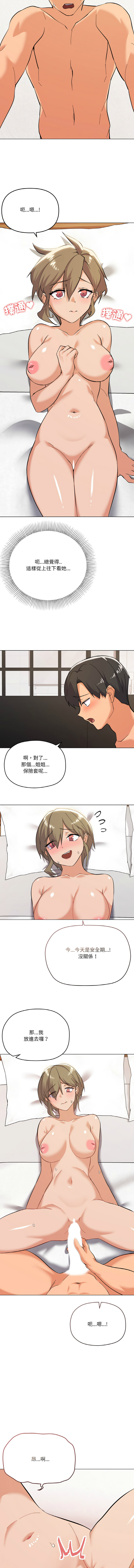 [Kou & 乌鸦  | 烏鴉］家人之间这样不好吧？ | 家人麥计较  | 家人之間這樣不好吧？| 家人麥計較 1-19 [Chinese] [Ongoing] - Page 133