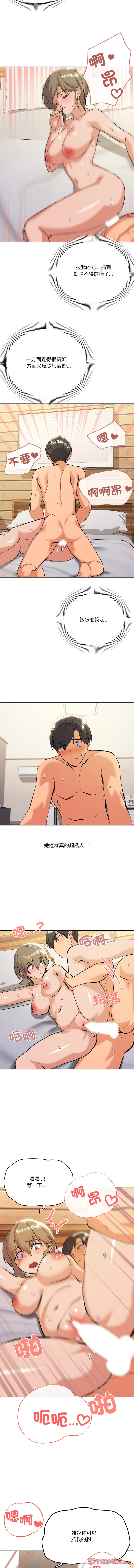 [Kou & 乌鸦  | 烏鴉］家人之间这样不好吧？ | 家人麥计较  | 家人之間這樣不好吧？| 家人麥計較 1-19 [Chinese] [Ongoing] - Page 156