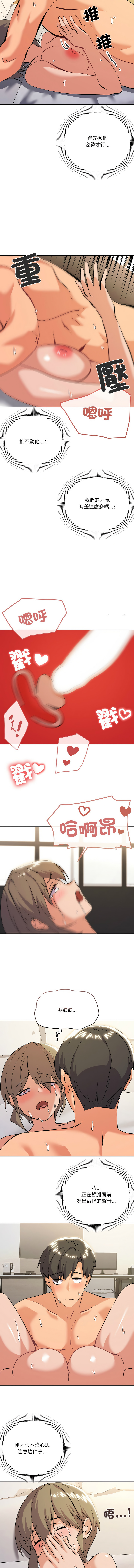 [Kou & 乌鸦  | 烏鴉］家人之间这样不好吧？ | 家人麥计较  | 家人之間這樣不好吧？| 家人麥計較 1-19 [Chinese] [Ongoing] - Page 160