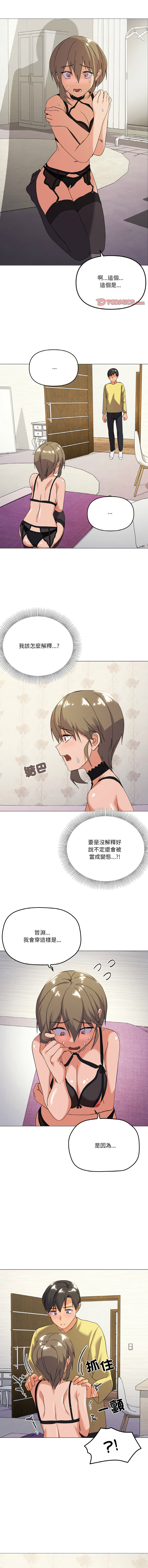 [Kou & 乌鸦  | 烏鴉］家人之间这样不好吧？ | 家人麥计较  | 家人之間這樣不好吧？| 家人麥計較 1-19 [Chinese] [Ongoing] - Page 190