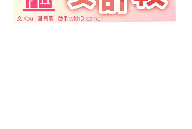 [Kou & 乌鸦  | 烏鴉］家人之间这样不好吧？ | 家人麥计较  | 家人之間這樣不好吧？| 家人麥計較 1-19 [Chinese] [Ongoing] - Page 21