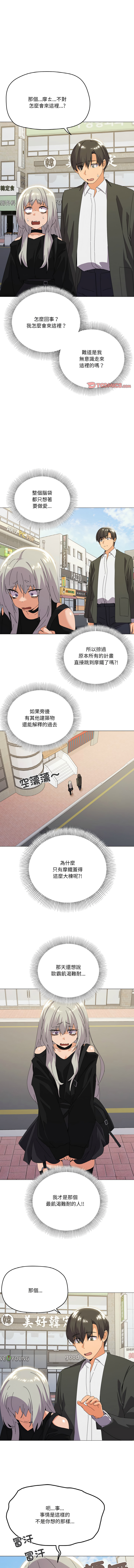 [Kou & 乌鸦  | 烏鴉］家人之间这样不好吧？ | 家人麥计较  | 家人之間這樣不好吧？| 家人麥計較 1-19 [Chinese] [Ongoing] - Page 262