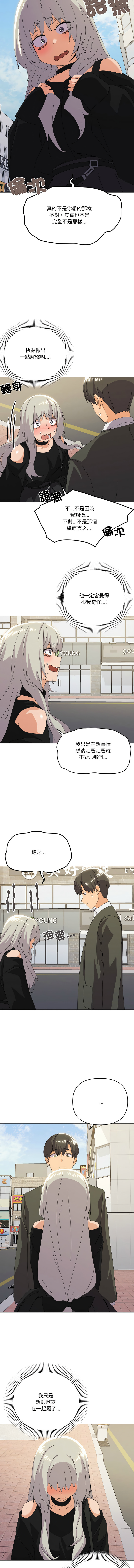 [Kou & 乌鸦  | 烏鴉］家人之间这样不好吧？ | 家人麥计较  | 家人之間這樣不好吧？| 家人麥計較 1-19 [Chinese] [Ongoing] - Page 263