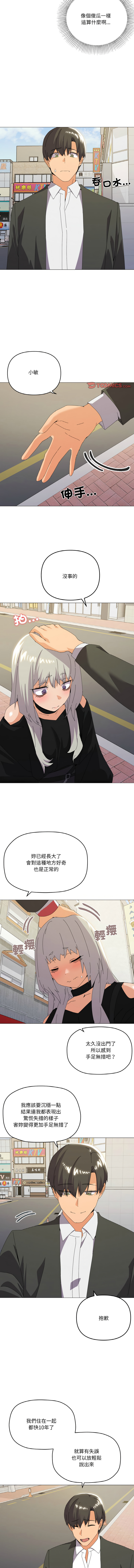 [Kou & 乌鸦  | 烏鴉］家人之间这样不好吧？ | 家人麥计较  | 家人之間這樣不好吧？| 家人麥計較 1-19 [Chinese] [Ongoing] - Page 264