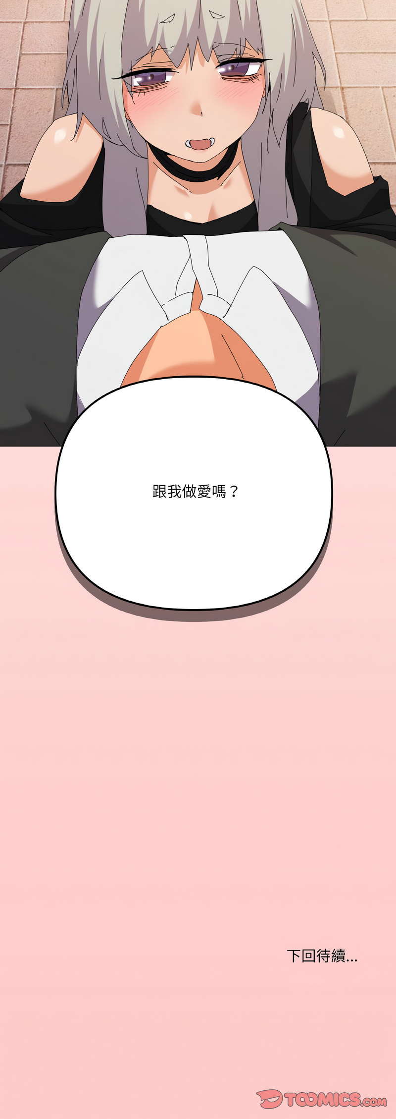 [Kou & 乌鸦  | 烏鴉］家人之间这样不好吧？ | 家人麥计较  | 家人之間這樣不好吧？| 家人麥計較 1-19 [Chinese] [Ongoing] - Page 268