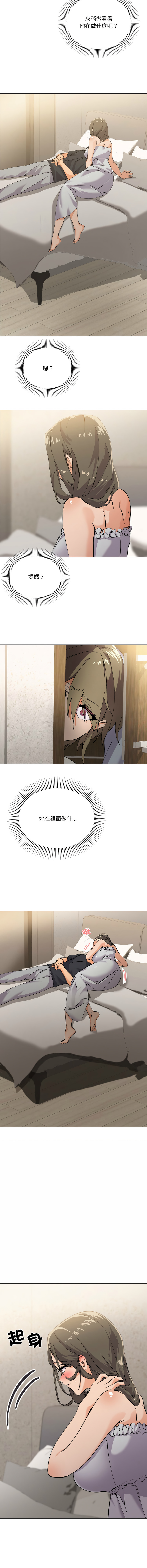 [Kou & 乌鸦  | 烏鴉］家人之间这样不好吧？ | 家人麥计较  | 家人之間這樣不好吧？| 家人麥計較 1-19 [Chinese] [Ongoing] - Page 56