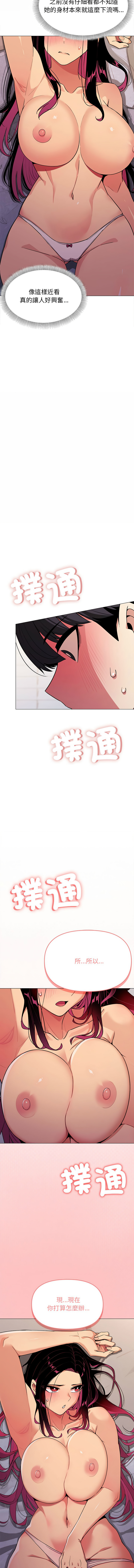 缺德邻居难相处 | 缺德鄰居難相處 | 缺德鄰居麥相害 | 缺德邻居麦相害 1-6 - Page 130