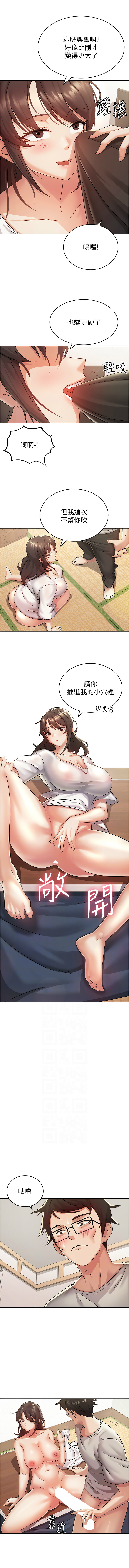 税金女友 | 稅金女友  1-12 - Page 24