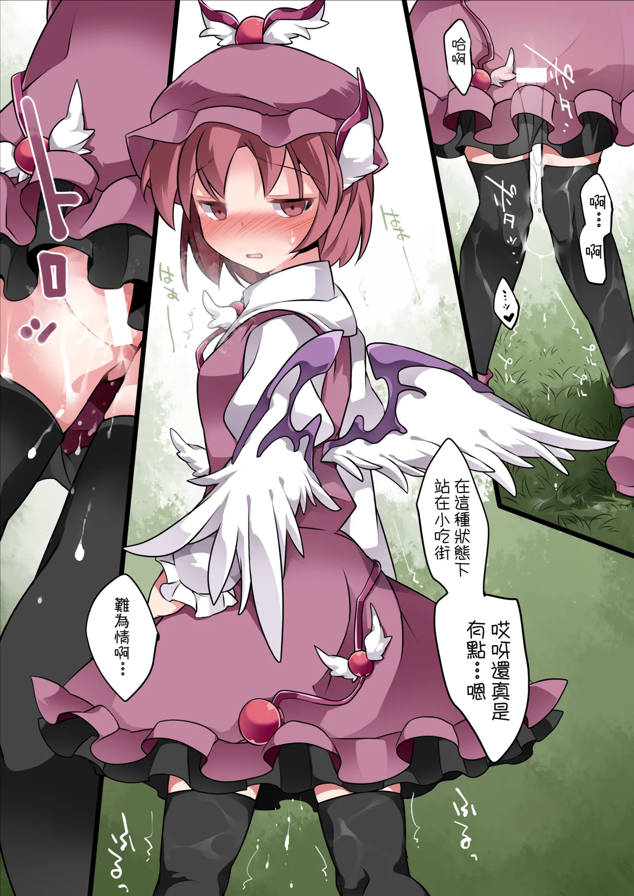 Milk Mix Gensou | 牛奶混合液幻想 - Page 16