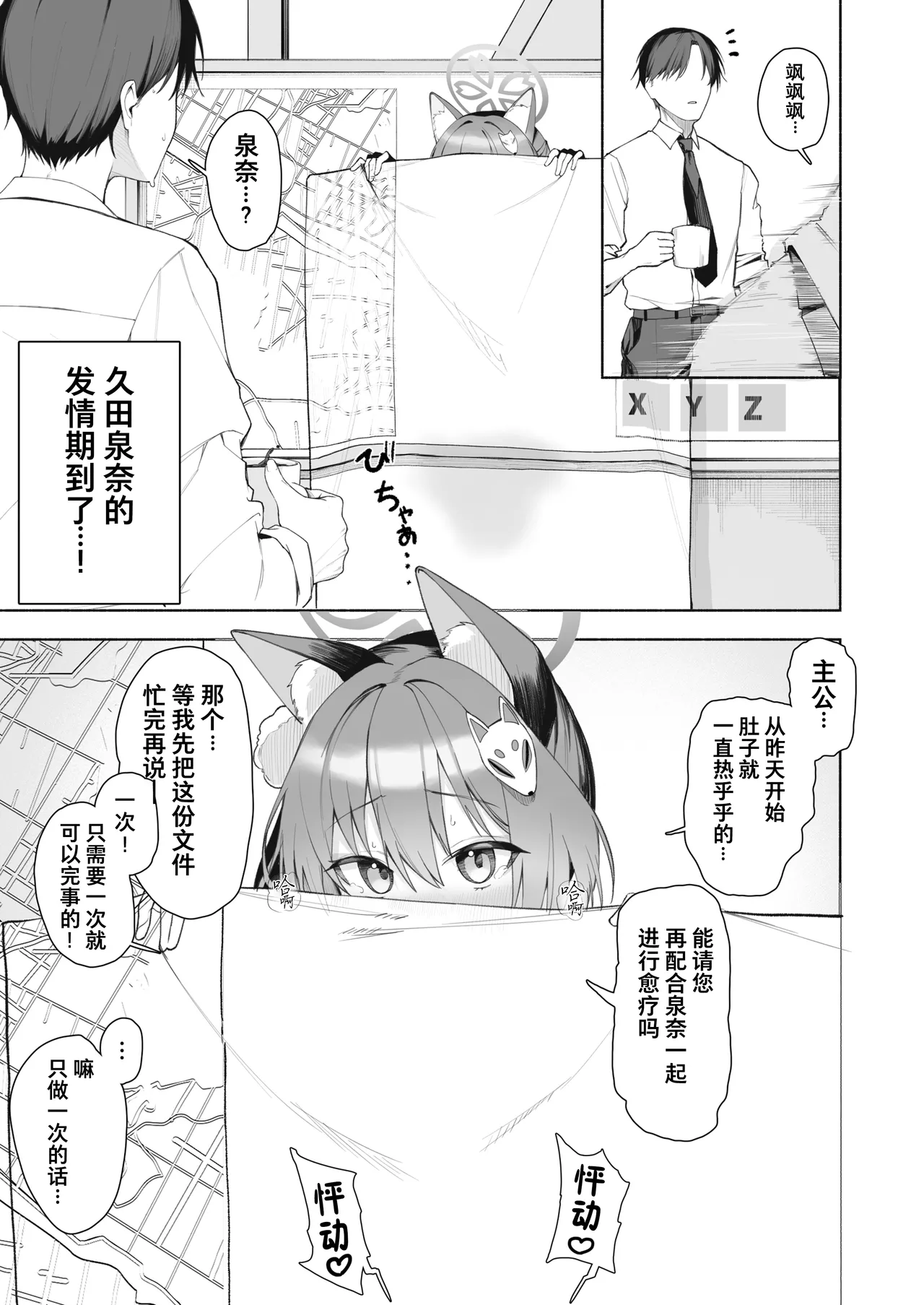 fanbox内容翻译 - Page 10
