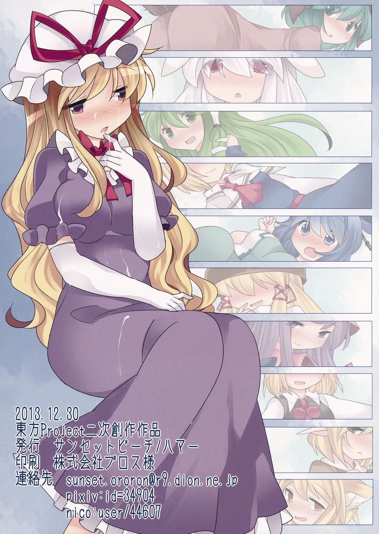 Milk Iro Gensou - Page 26