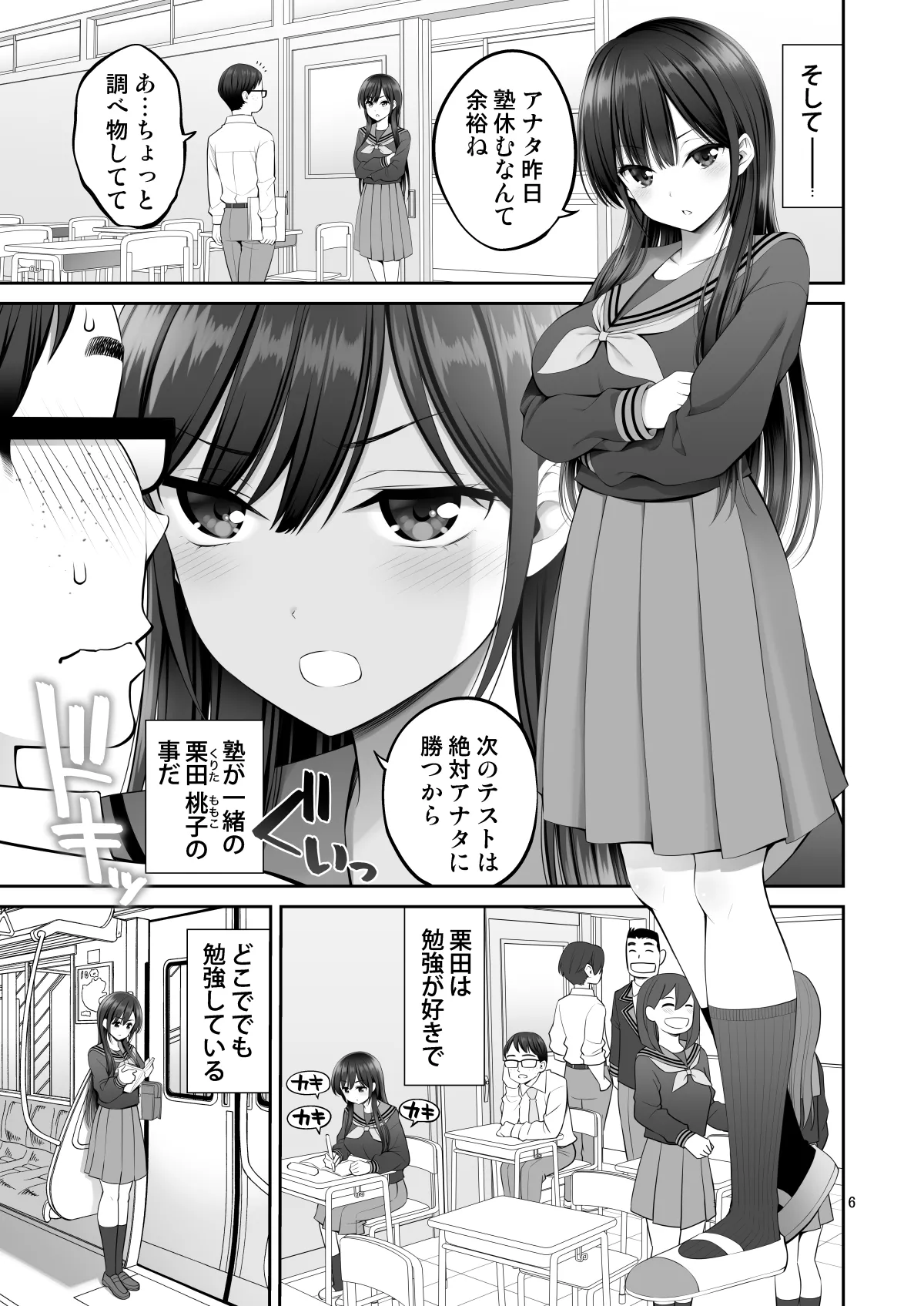 Preview page 6