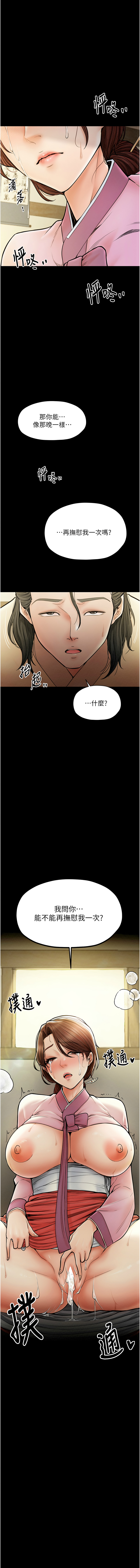 最強家丁 1-10 - Page 115