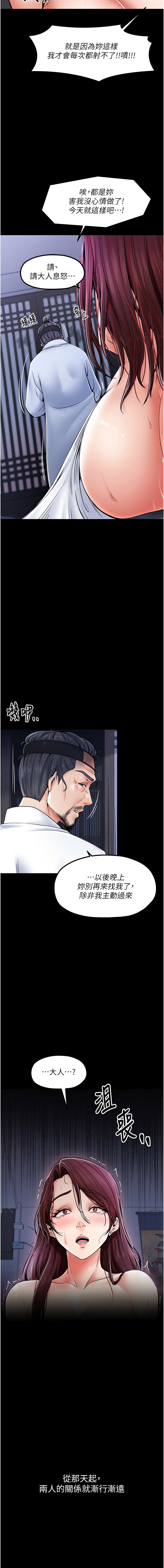最強家丁 1-10 - Page 14