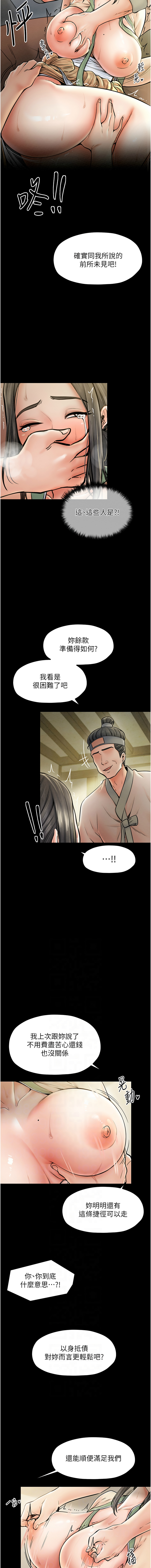 最強家丁 1-10 - Page 67