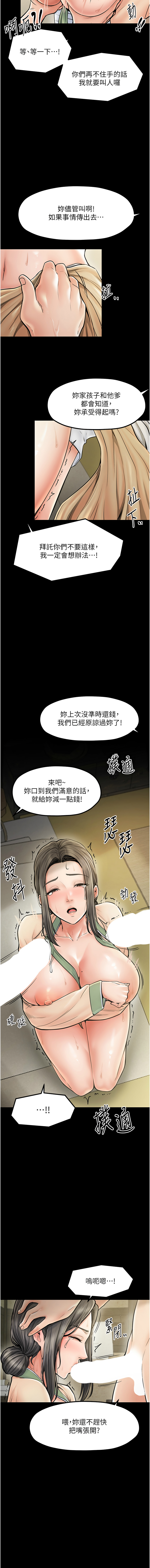 最強家丁 1-10 - Page 68