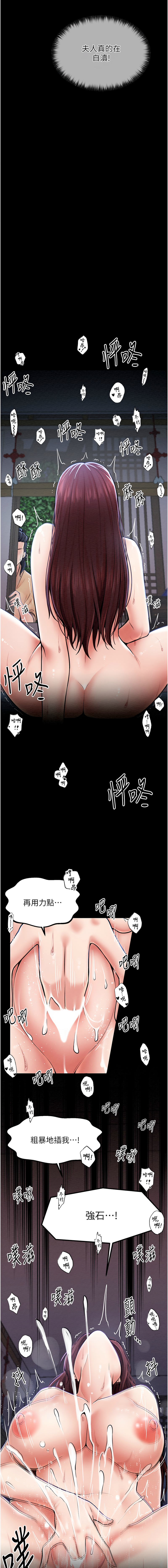 最強家丁 1-10 - Page 76