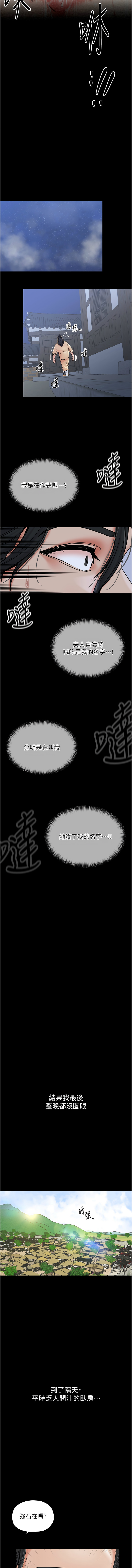 最強家丁 1-10 - Page 77