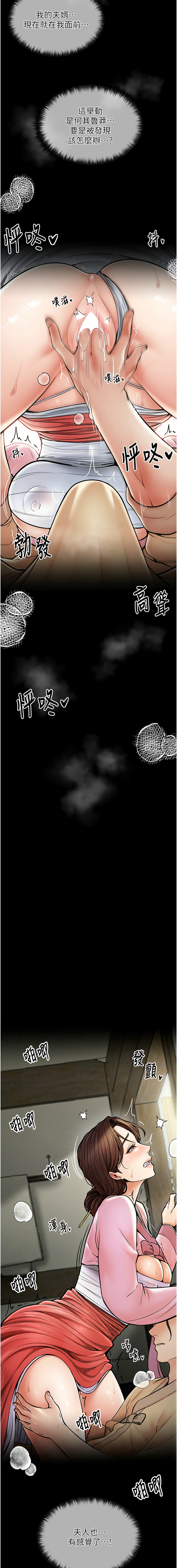 最強家丁 1-10 - Page 94