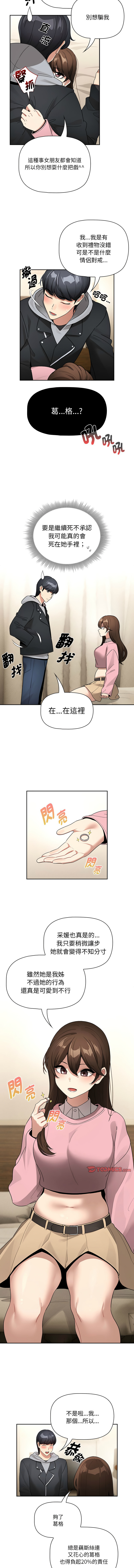 疫情期間的家教生活  | 疫情期间的家教生活 135-139 - Page 45