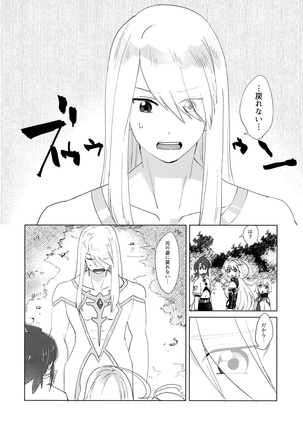 Datte Kimi wa Kimi dakara - Page 3
