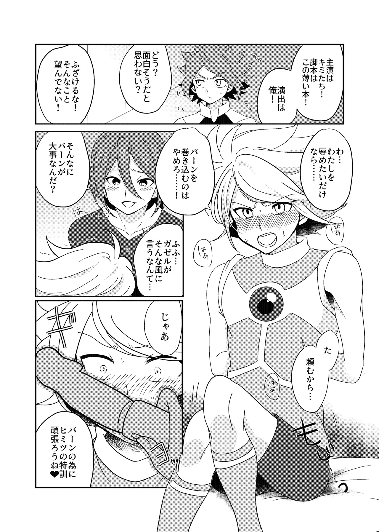 Usui Hon S - Page 16