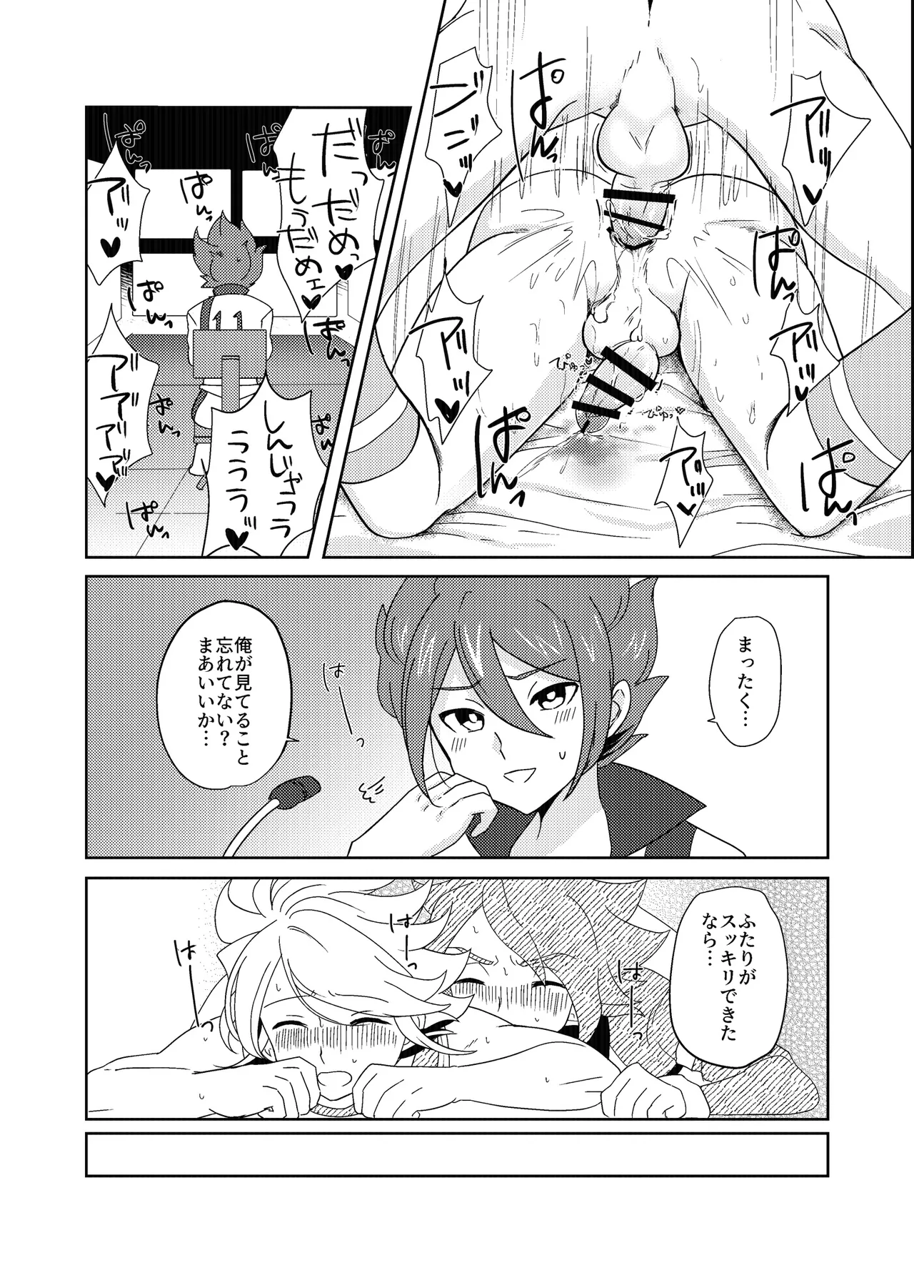 Usui Hon S - Page 27