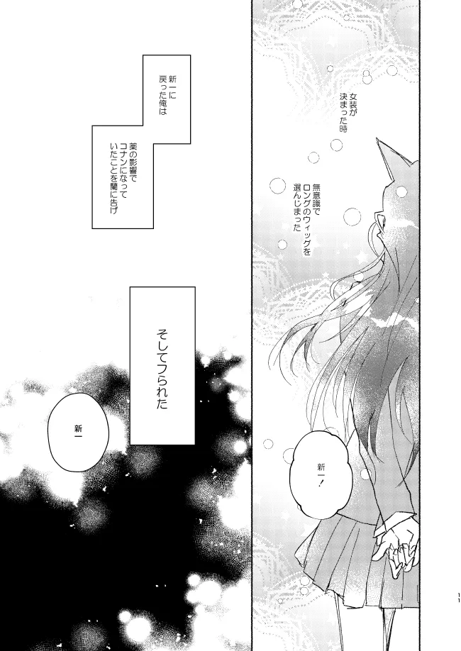 Goodbye My Dear - Page 10