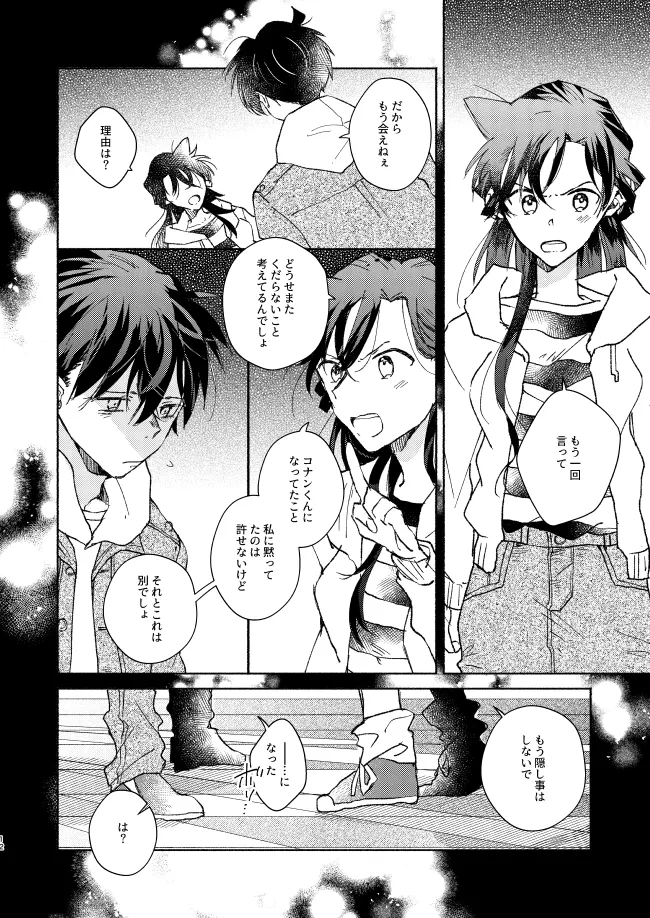 Goodbye My Dear - Page 11