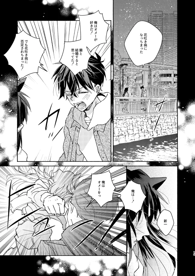 Goodbye My Dear - Page 12