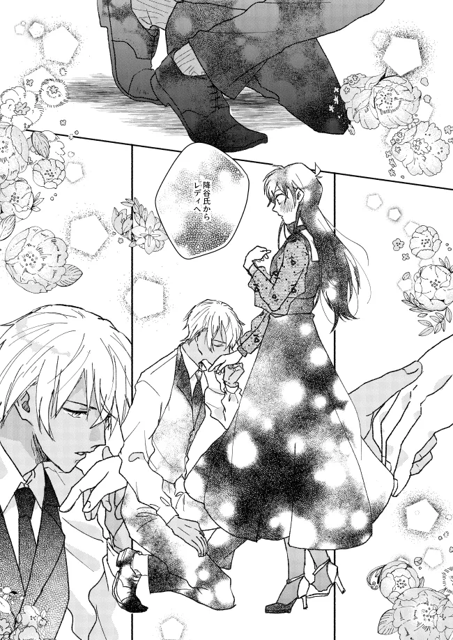 Goodbye My Dear - Page 37