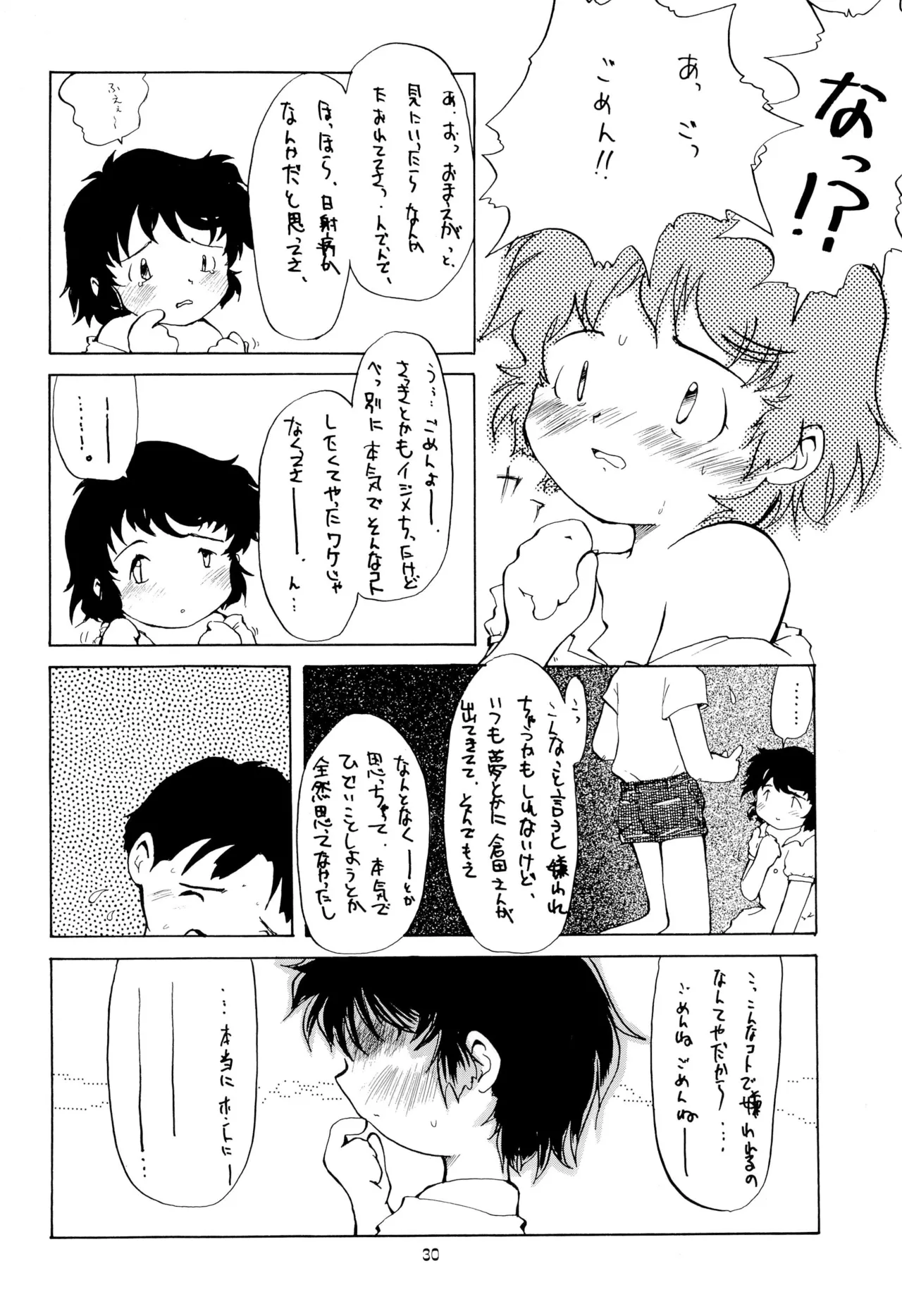 Codomore VOLUME 5 - Page 30