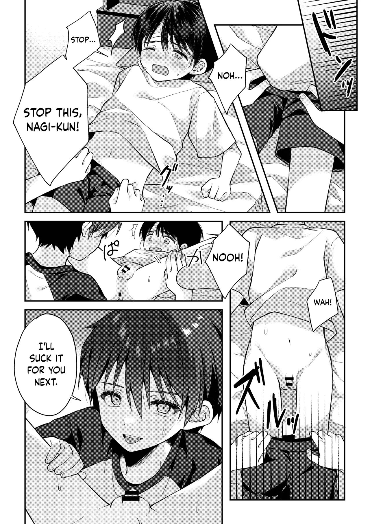 Tsumeato - Page 77