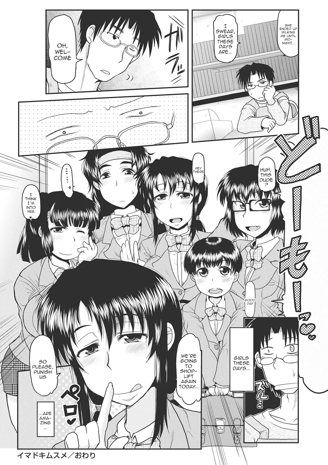 Deep Impact 1-10 - Page 25