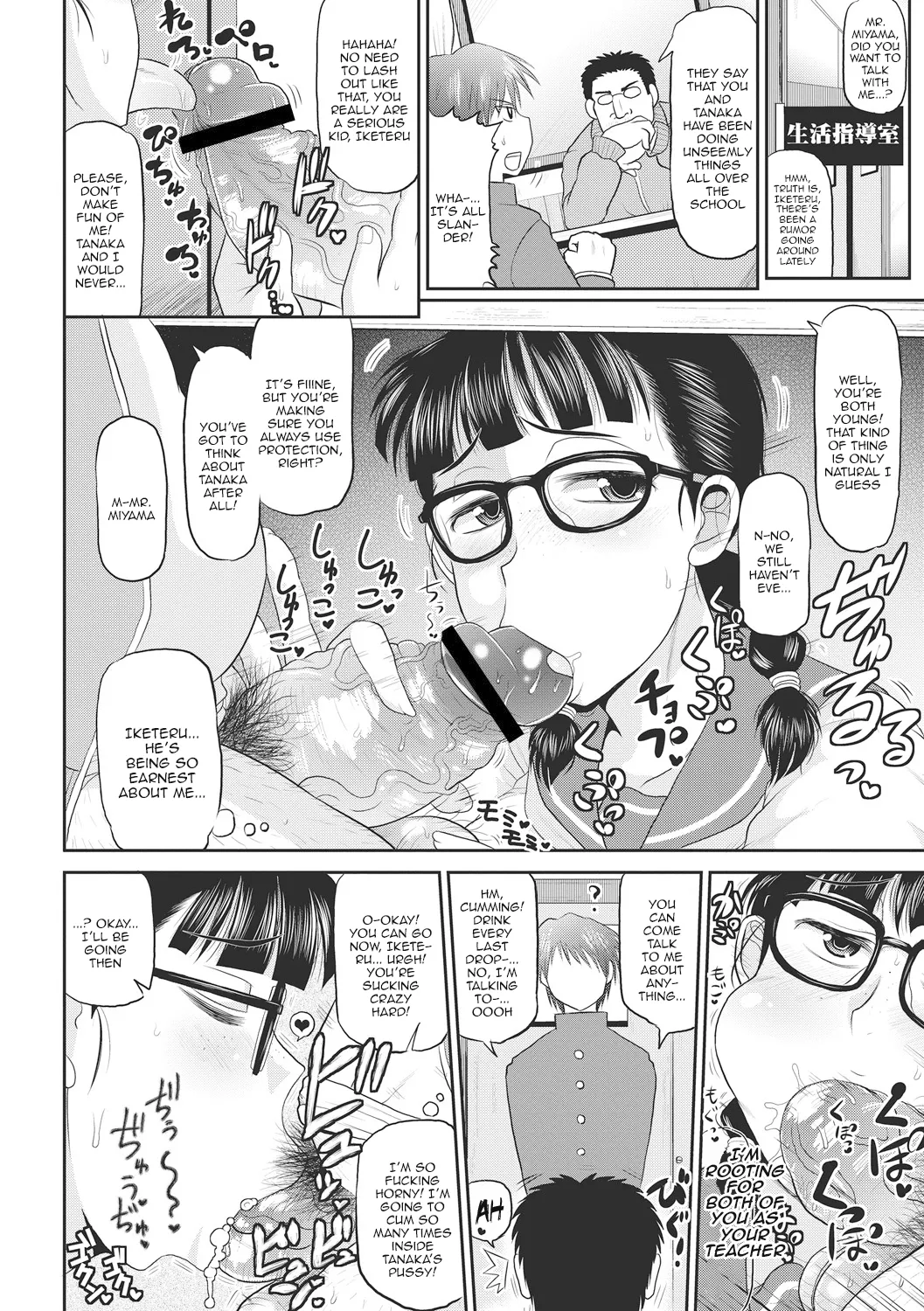 Deep Impact 1-10 - Page 39