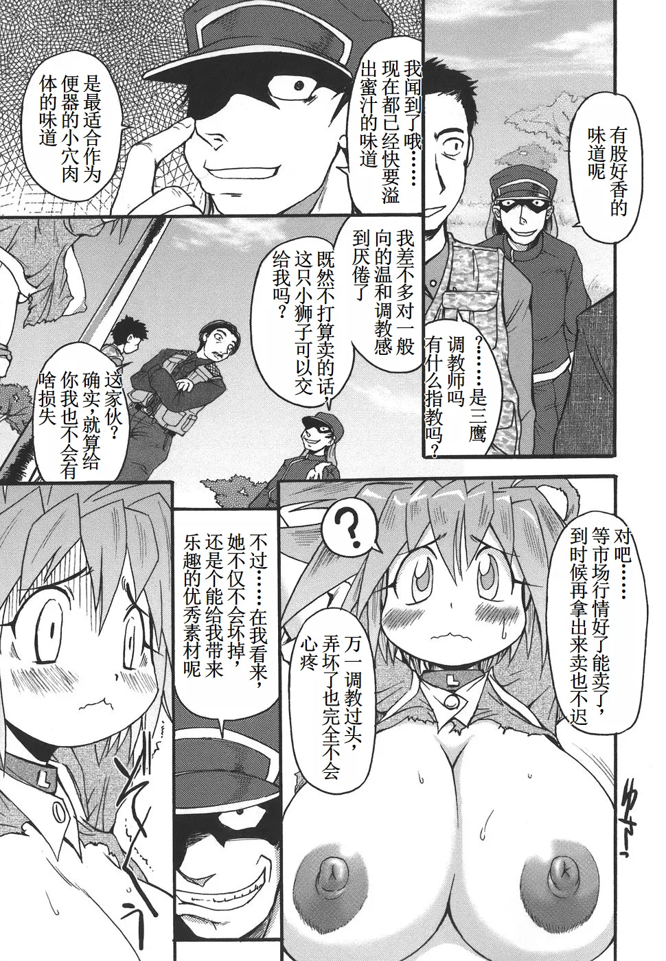 Preview page 5