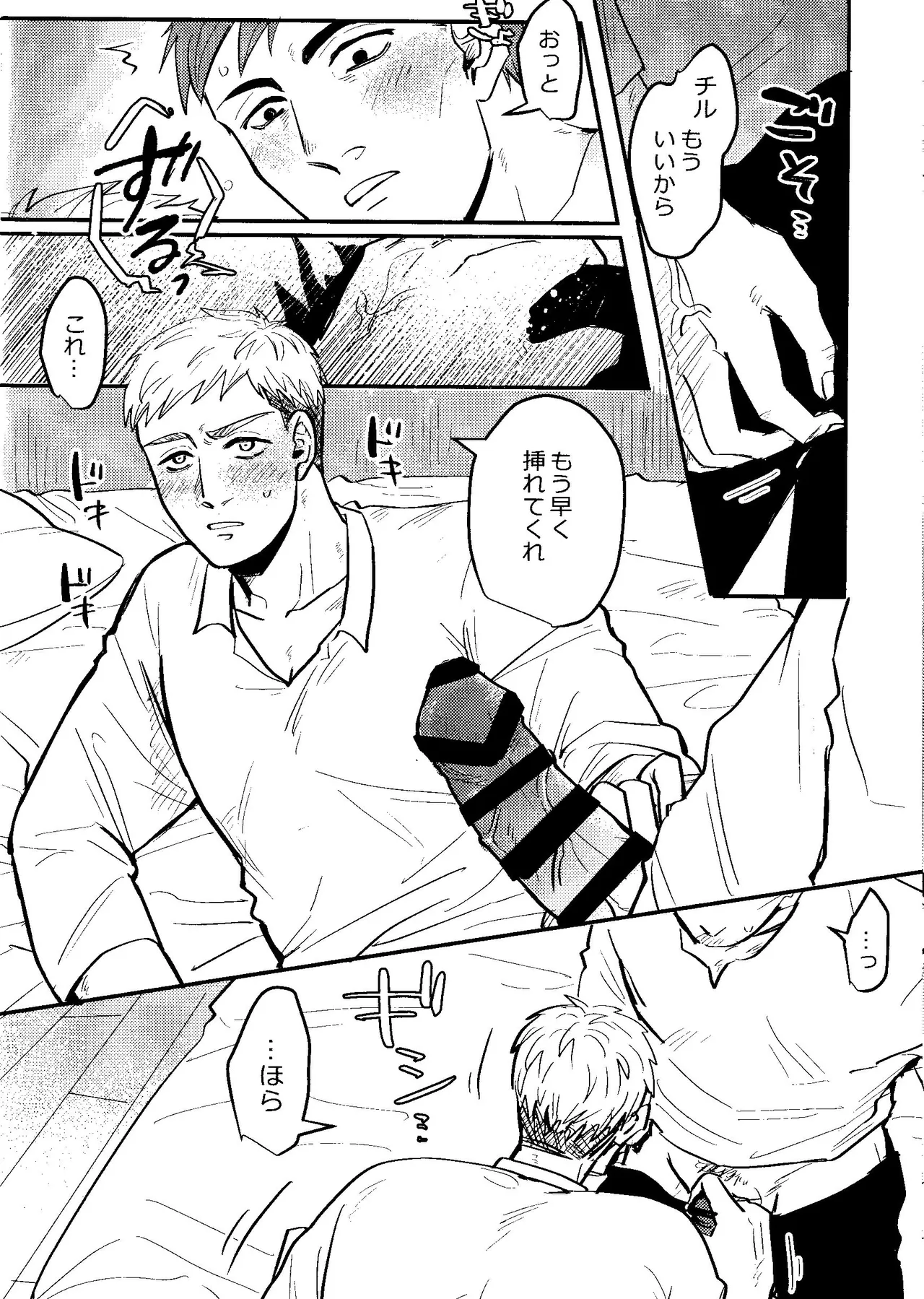 Donkan rabaazu - Page 19